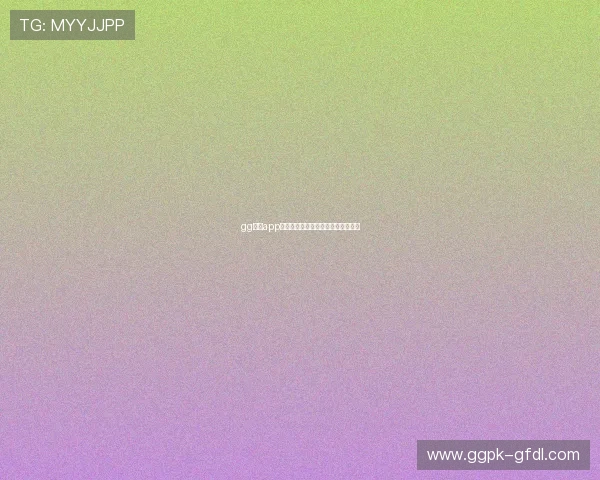 gg扑克app官网最新官方下载地址便捷安全无忧