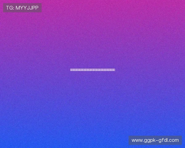 德州扑克手机小游戏：高清画质带来沉浸式的游戏体验与视觉享受